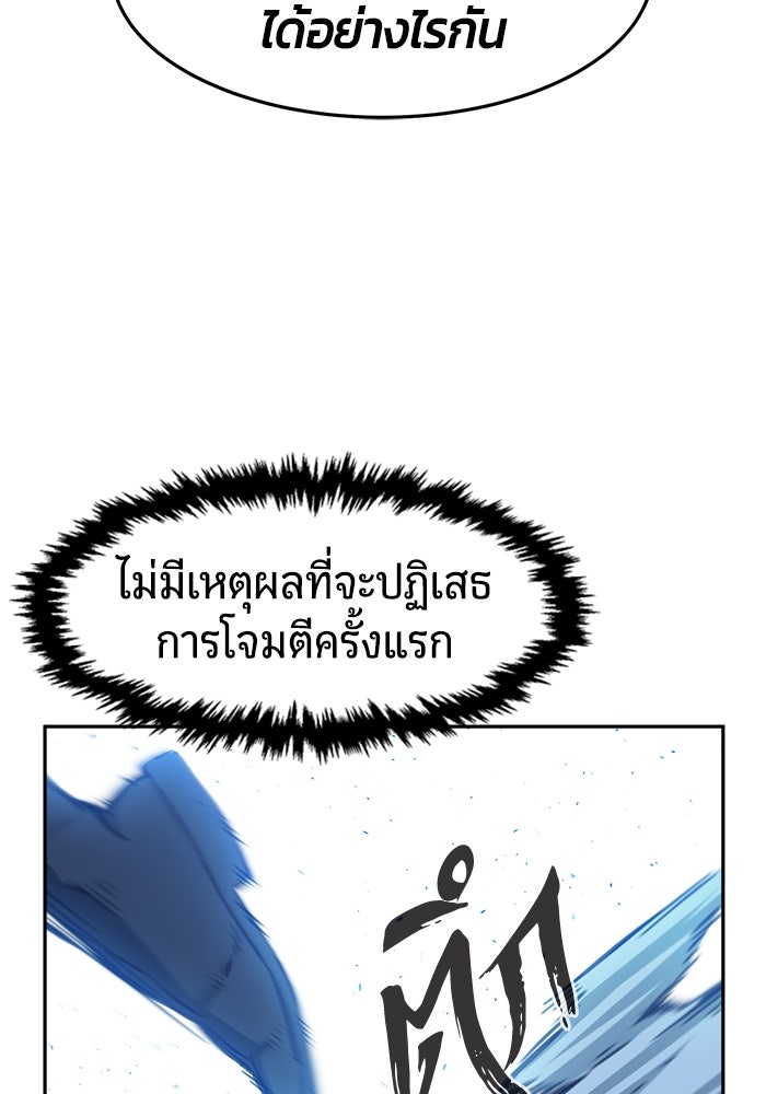 เซียนสัมผัสดาบ - หน้า 59