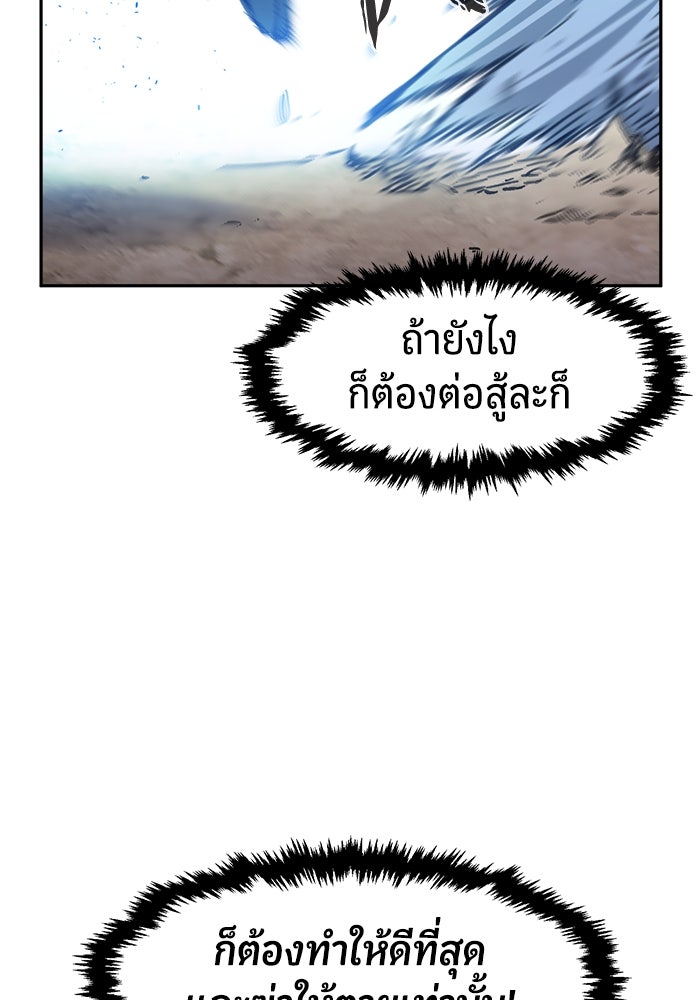 เซียนสัมผัสดาบ - หน้า 60