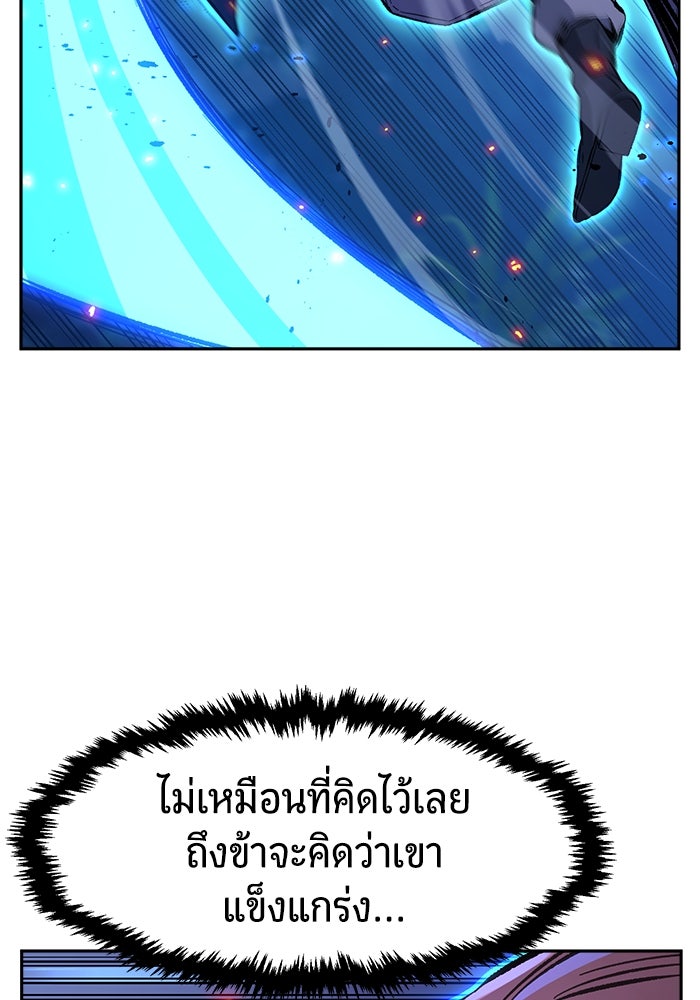 เซียนสัมผัสดาบ - หน้า 65