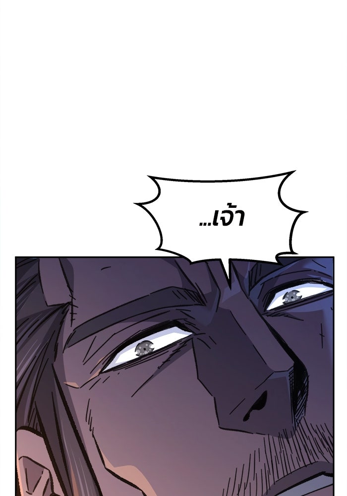 เซียนสัมผัสดาบ - หน้า 73
