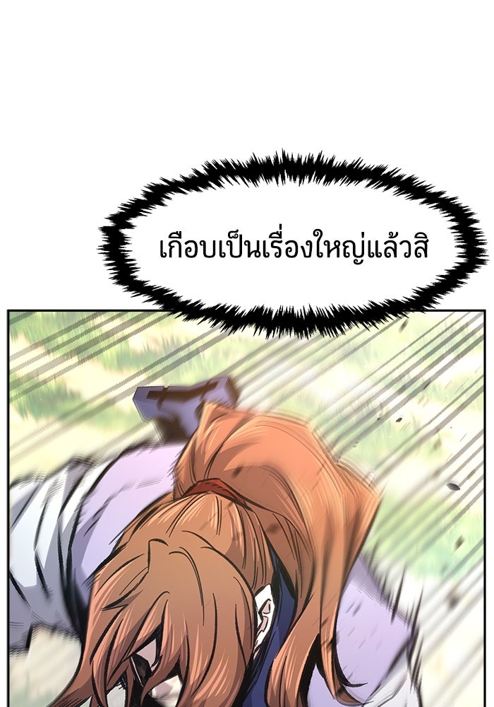 เซียนสัมผัสดาบ - หน้า 75