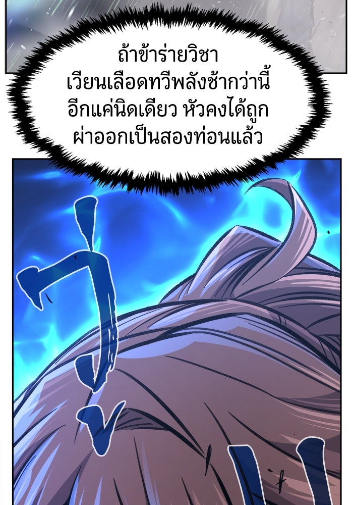 เซียนสัมผัสดาบ - หน้า 77