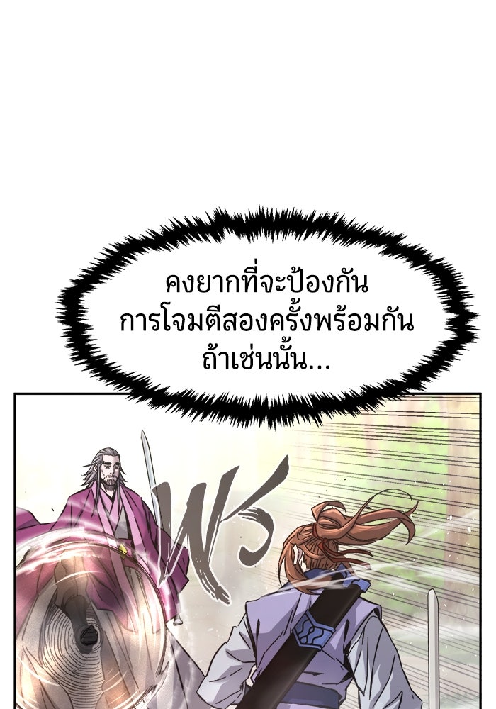 เซียนสัมผัสดาบ - หน้า 82