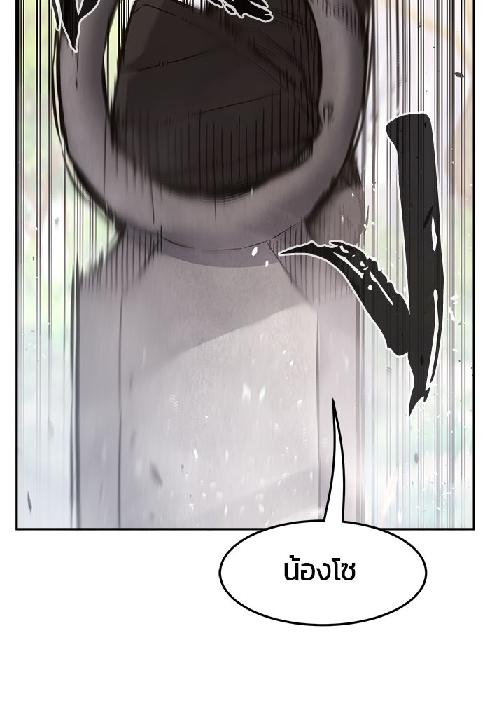 เซียนสัมผัสดาบ - หน้า 84