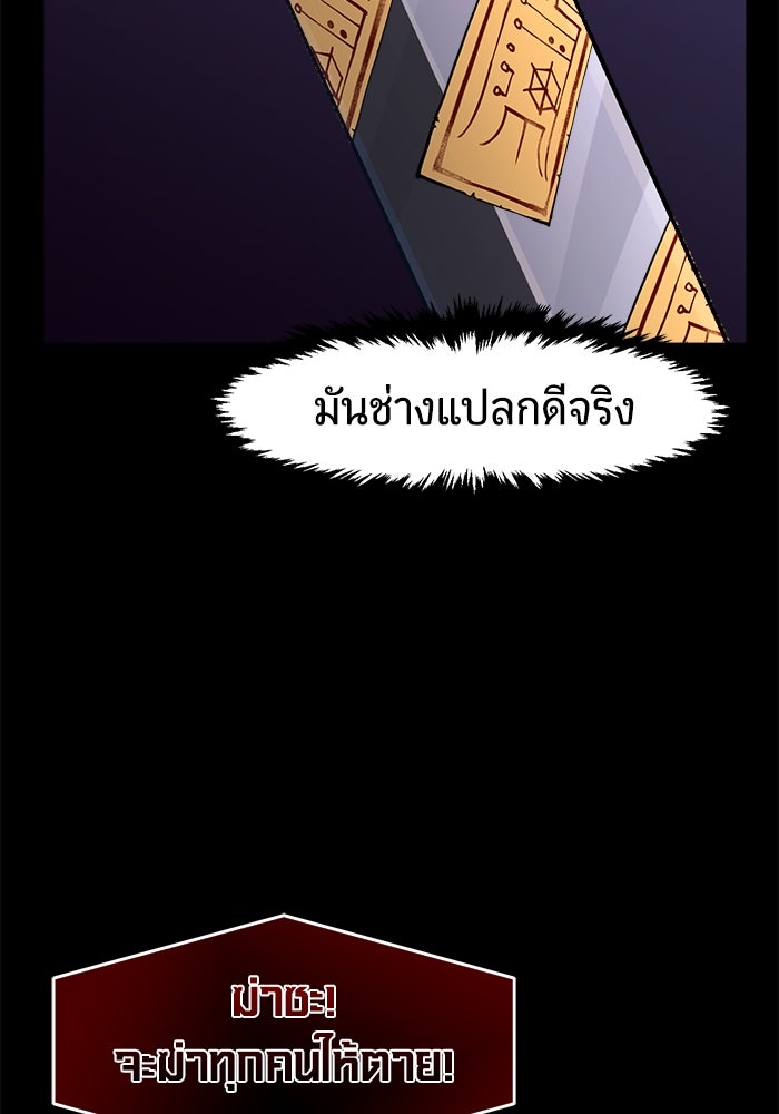 เซียนสัมผัสดาบ - หน้า 9