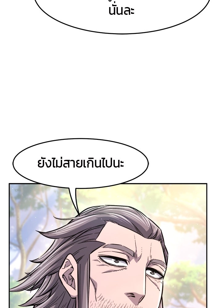 เซียนสัมผัสดาบ - หน้า 90
