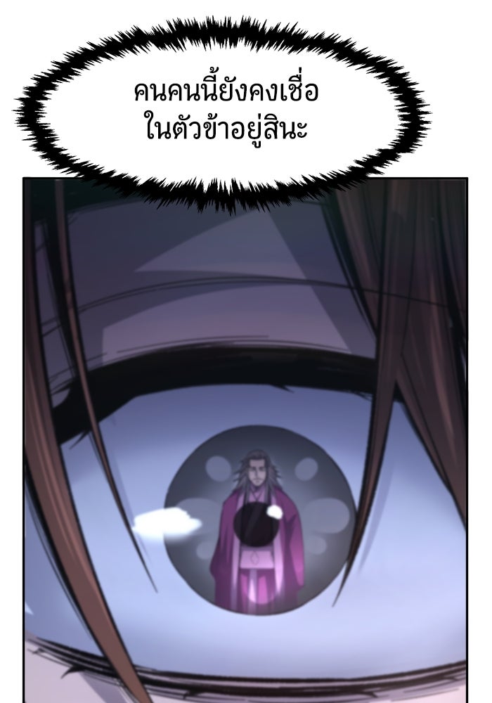 เซียนสัมผัสดาบ - หน้า 92