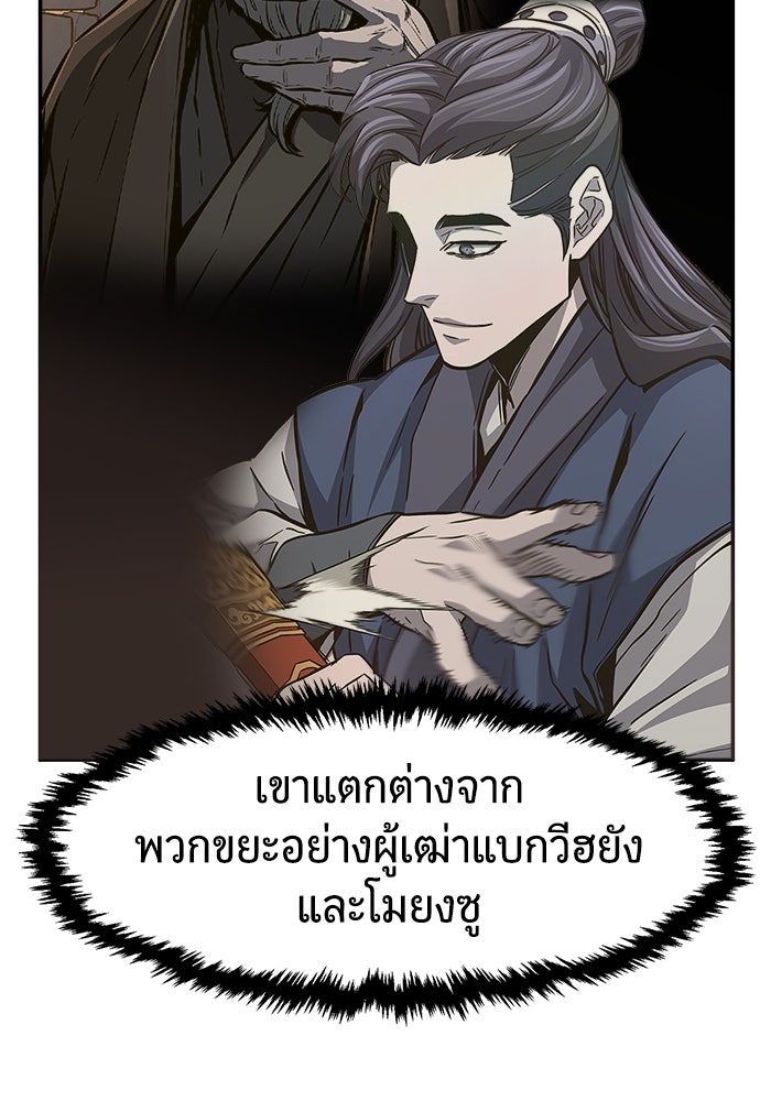 เซียนสัมผัสดาบ - หน้า 95