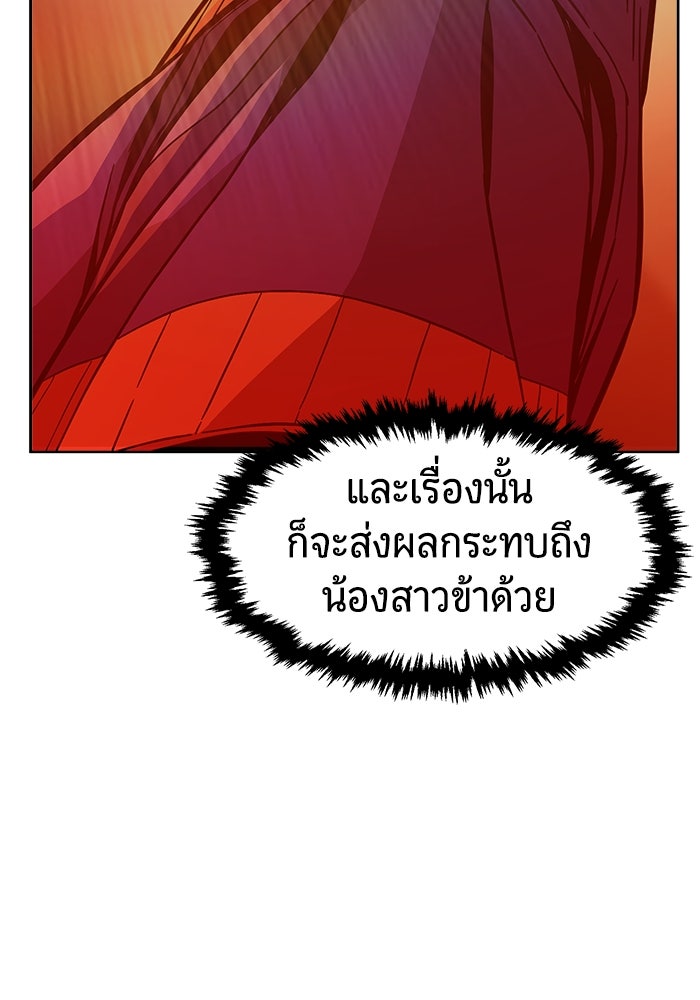 เซียนสัมผัสดาบ - หน้า 99