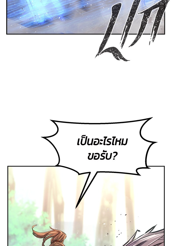 เซียนสัมผัสดาบ - หน้า 108