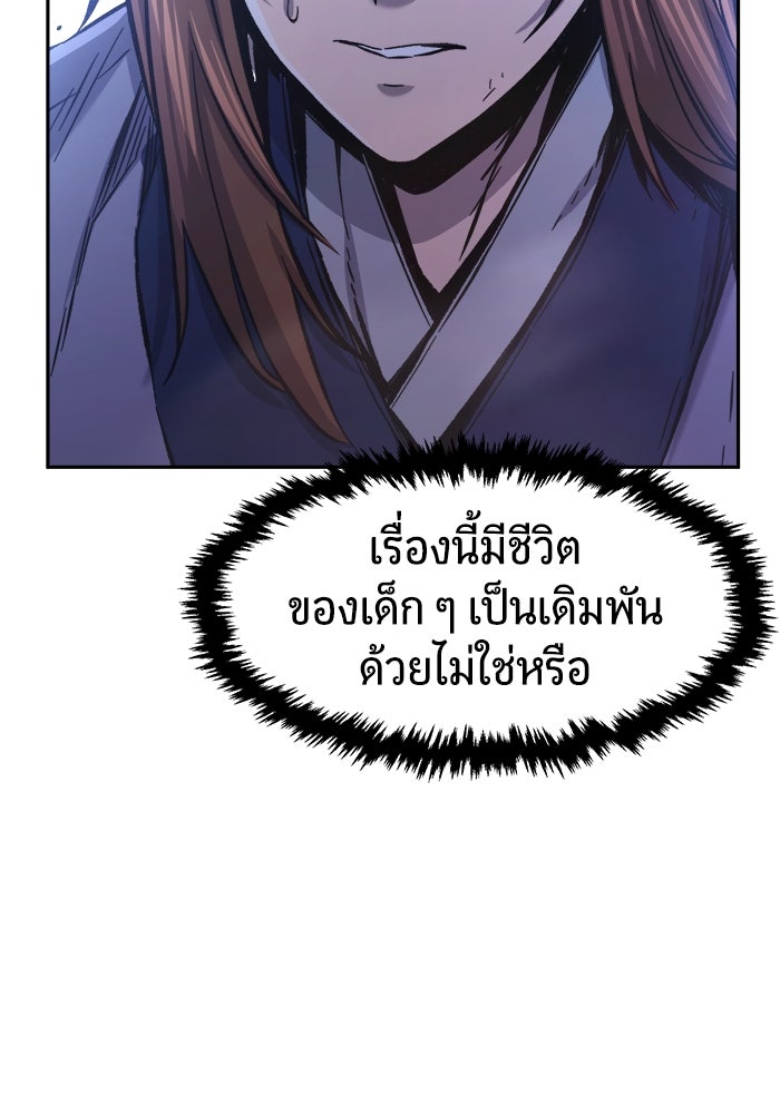 เซียนสัมผัสดาบ - หน้า 111