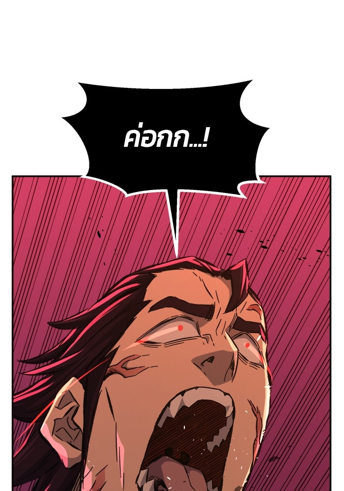 เซียนสัมผัสดาบ - หน้า 119