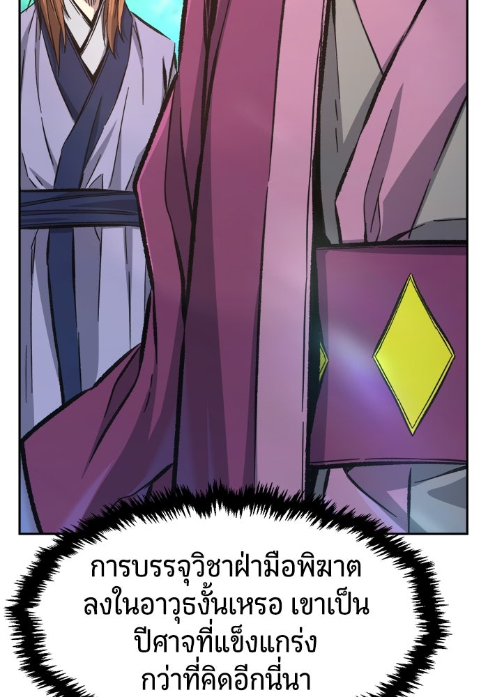 เซียนสัมผัสดาบ - หน้า 126