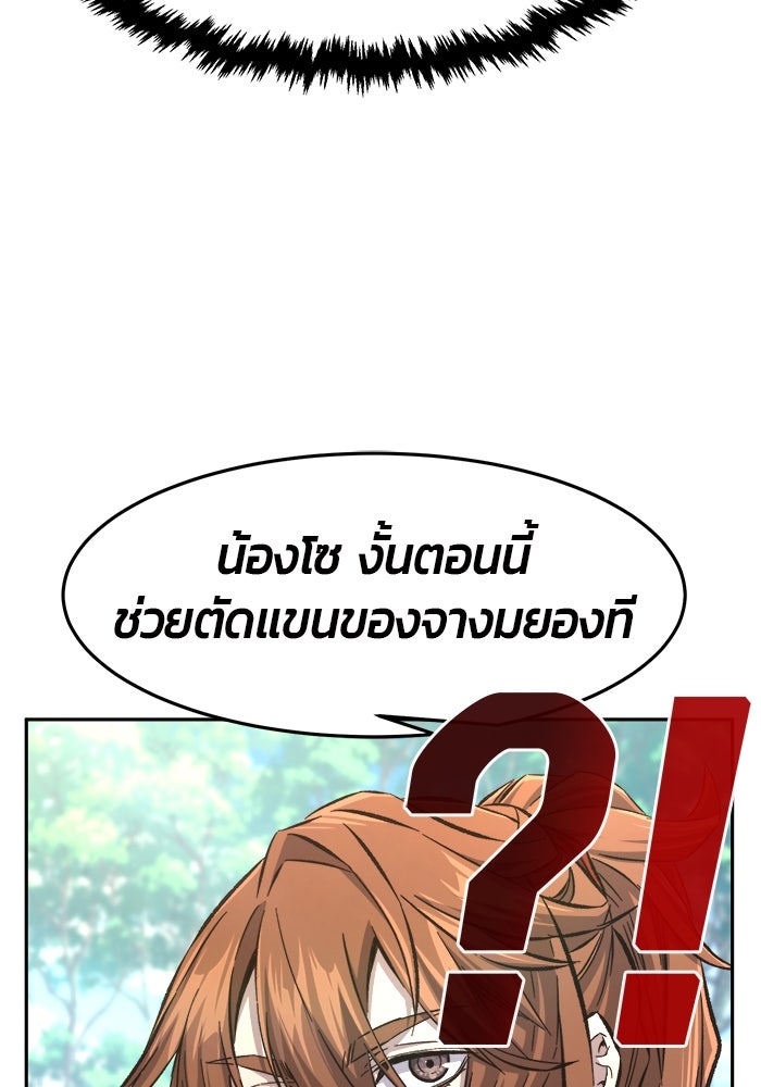 เซียนสัมผัสดาบ - หน้า 127
