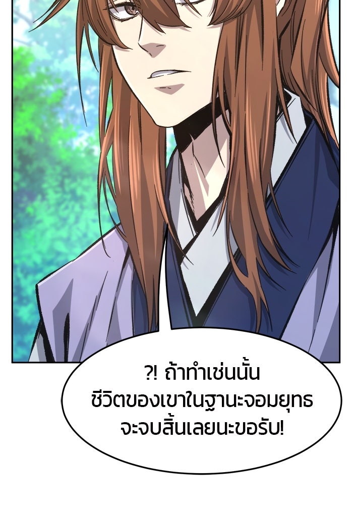 เซียนสัมผัสดาบ - หน้า 128