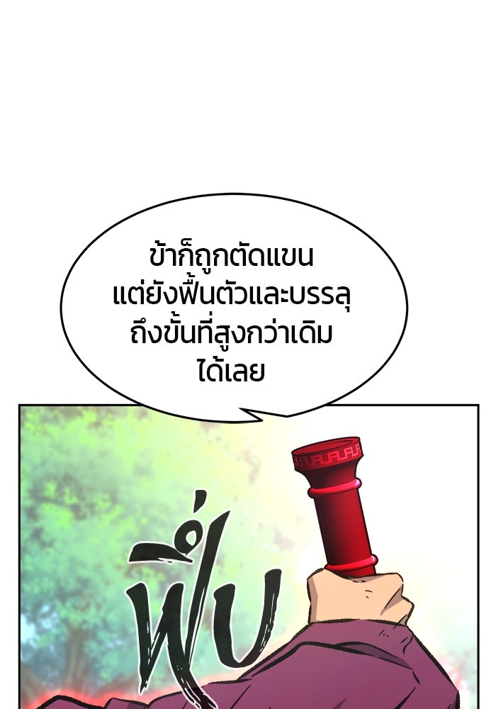 เซียนสัมผัสดาบ - หน้า 129