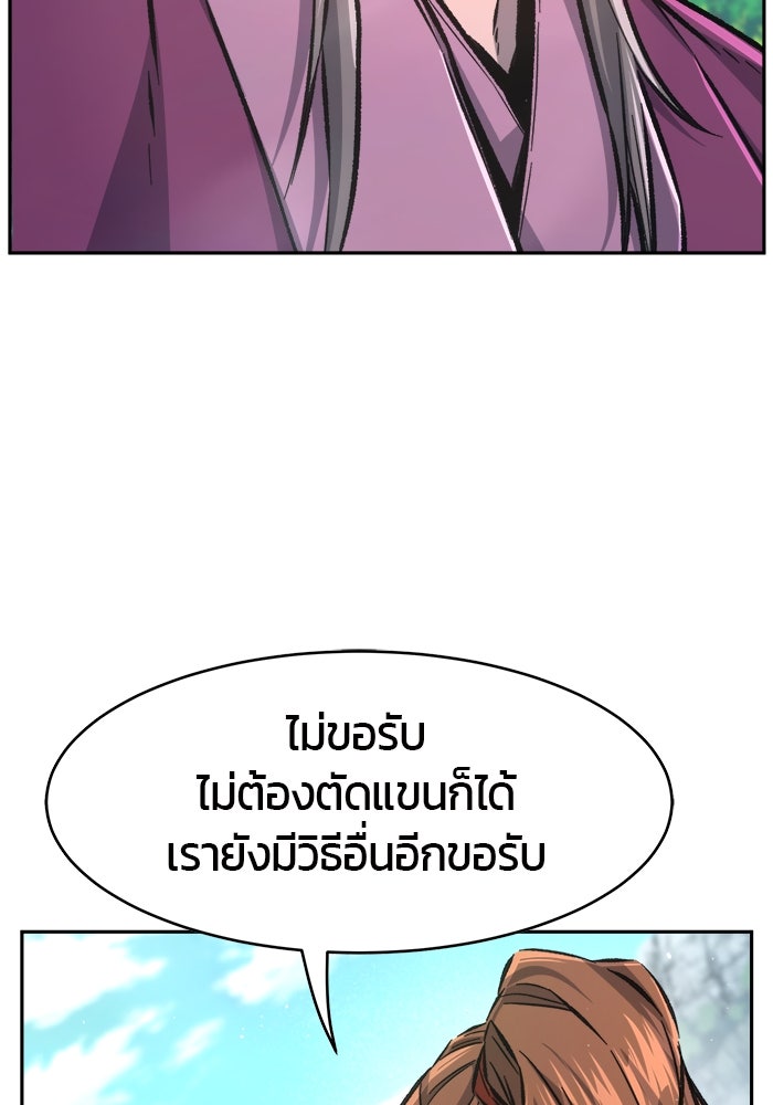 เซียนสัมผัสดาบ - หน้า 134