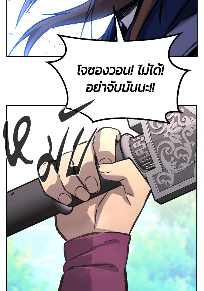 เซียนสัมผัสดาบ - หน้า 17