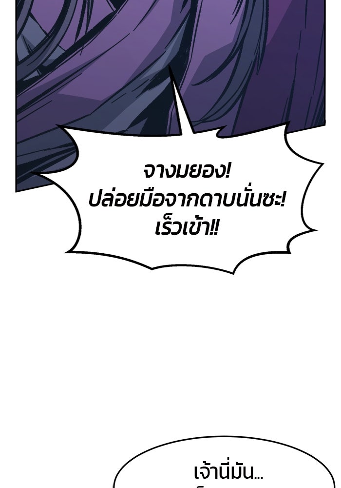 เซียนสัมผัสดาบ - หน้า 31