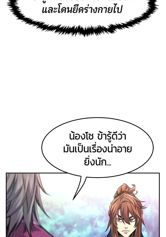 เซียนสัมผัสดาบ - หน้า 45