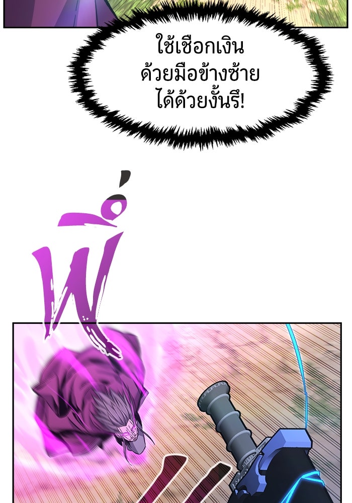 เซียนสัมผัสดาบ - หน้า 5