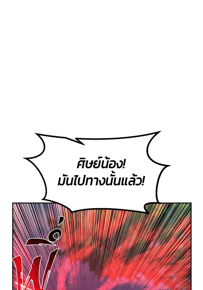 เซียนสัมผัสดาบ - หน้า 51