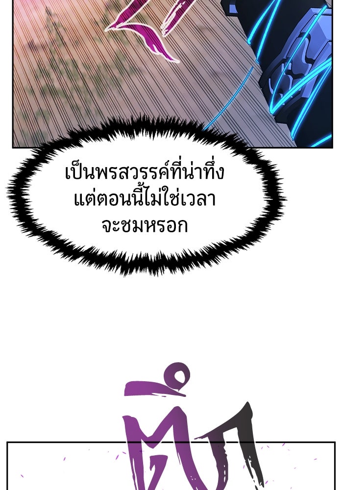 เซียนสัมผัสดาบ - หน้า 6