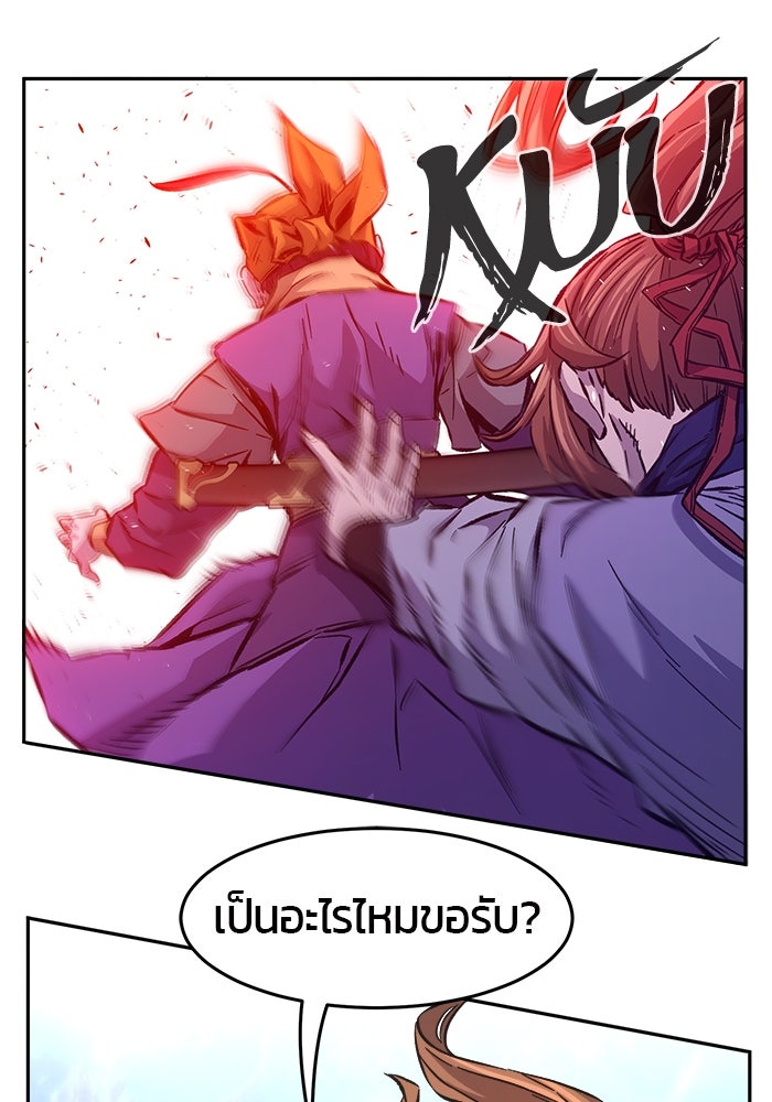 เซียนสัมผัสดาบ - หน้า 63
