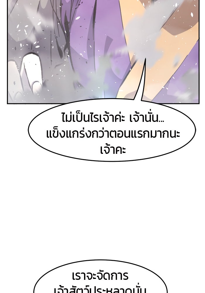 เซียนสัมผัสดาบ - หน้า 65
