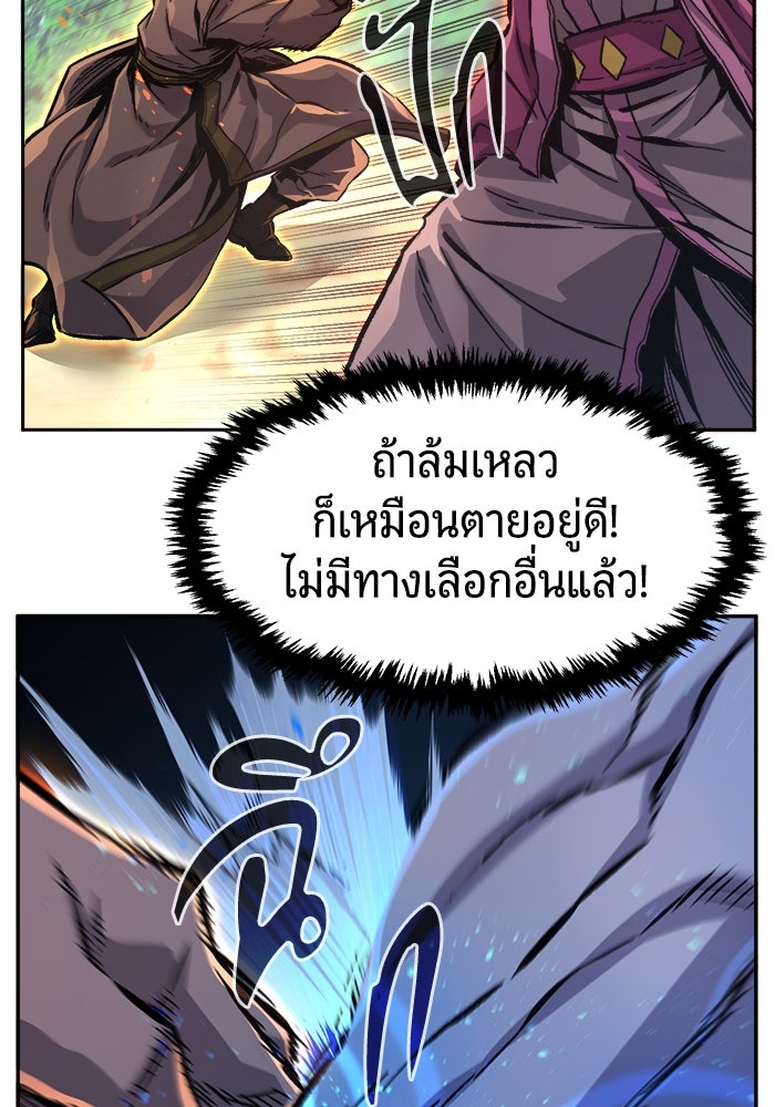 เซียนสัมผัสดาบ - หน้า 72