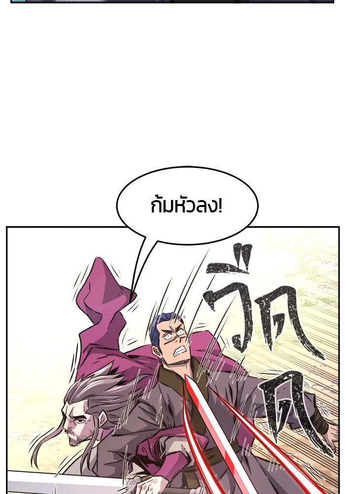 เซียนสัมผัสดาบ - หน้า 76