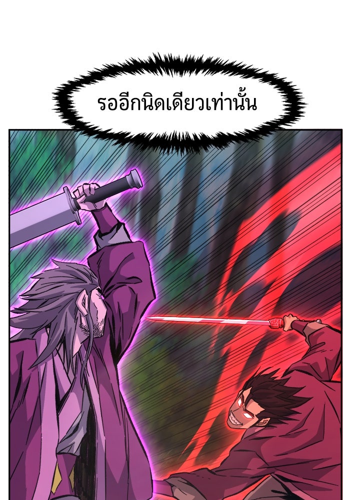 เซียนสัมผัสดาบ - หน้า 81