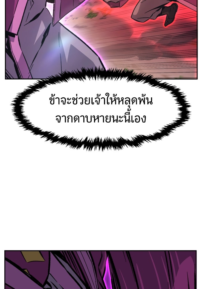 เซียนสัมผัสดาบ - หน้า 82