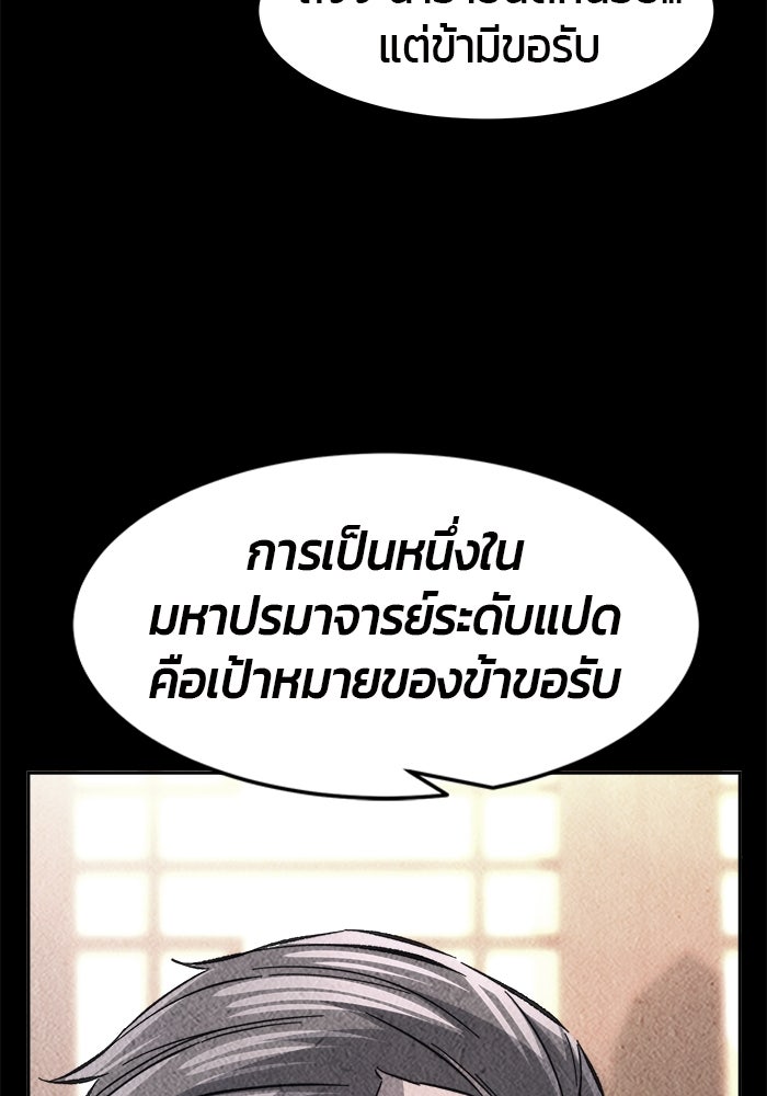 เซียนสัมผัสดาบ - หน้า 89