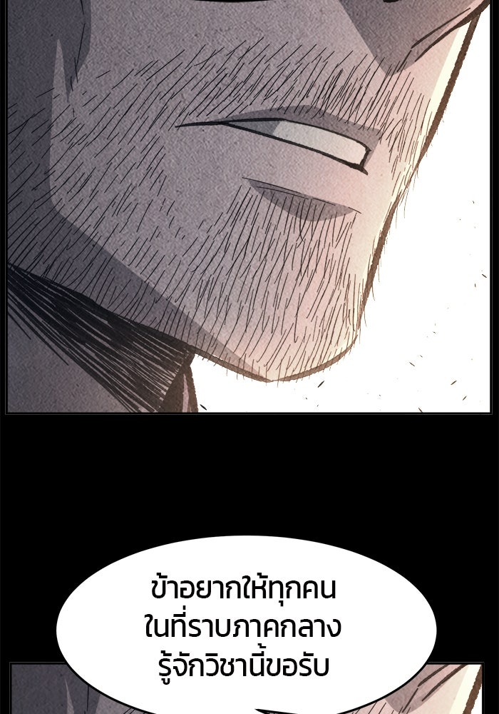 เซียนสัมผัสดาบ - หน้า 94