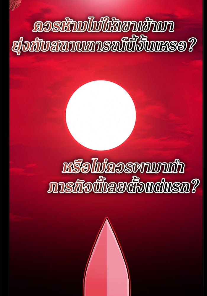 เซียนสัมผัสดาบ - หน้า 102