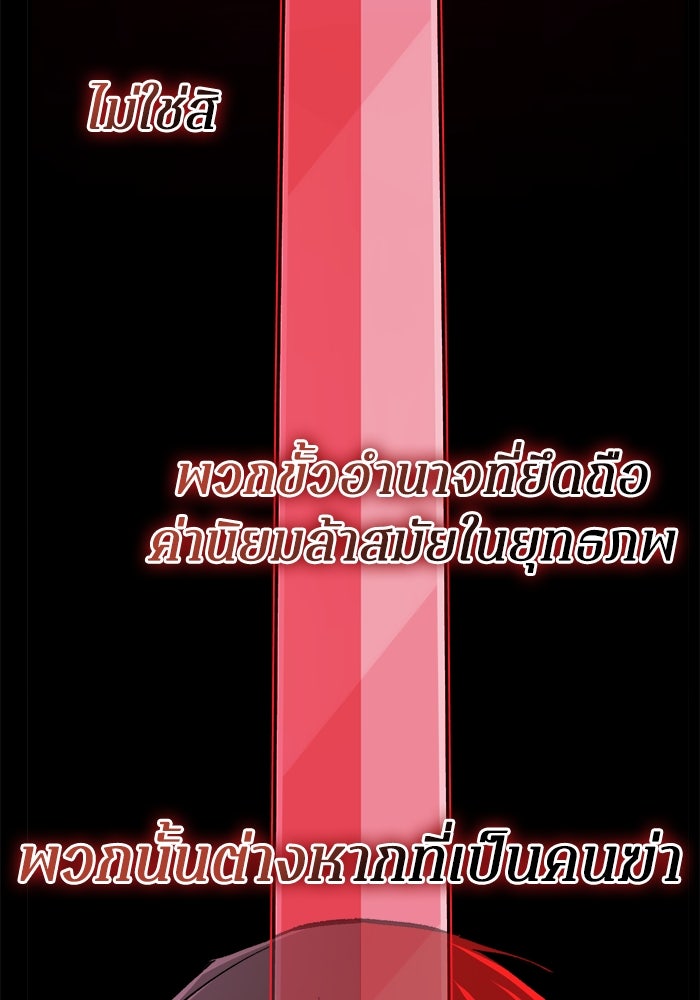 เซียนสัมผัสดาบ - หน้า 103