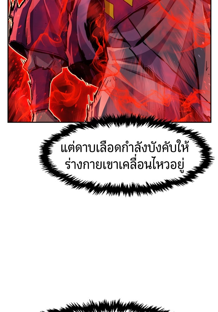 เซียนสัมผัสดาบ - หน้า 11