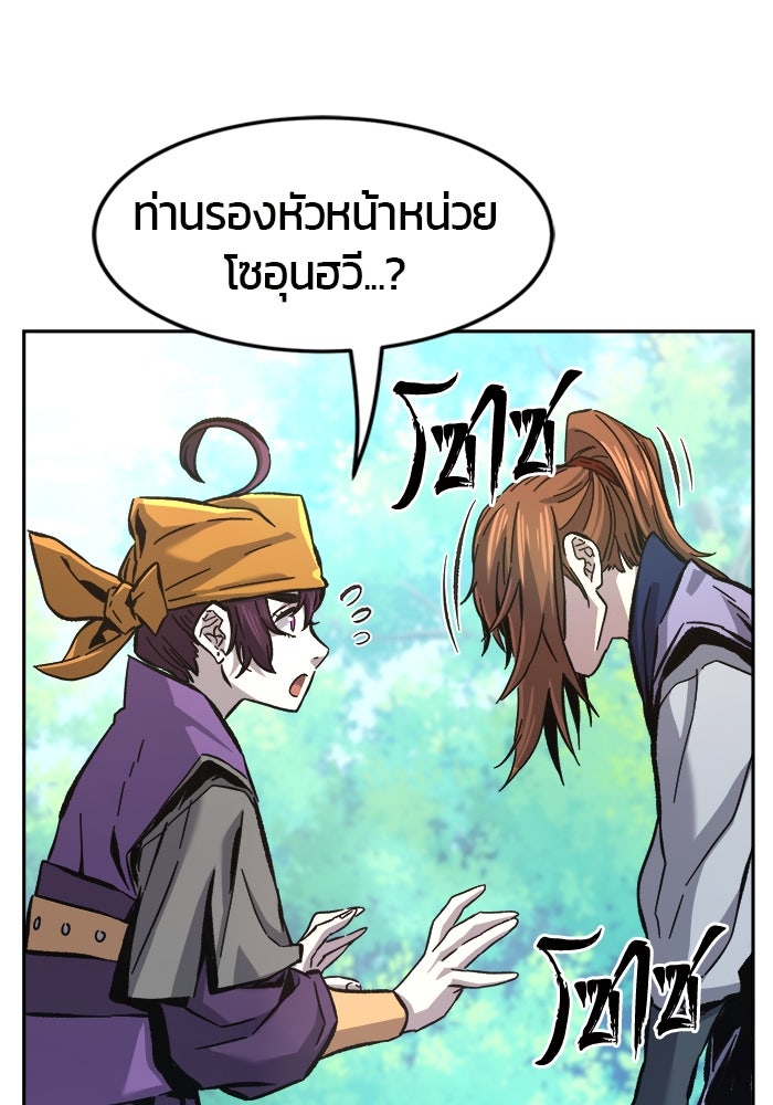 เซียนสัมผัสดาบ - หน้า 111