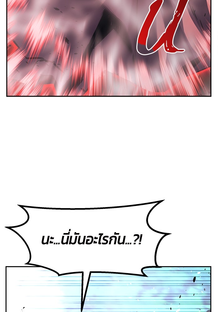 เซียนสัมผัสดาบ - หน้า 115
