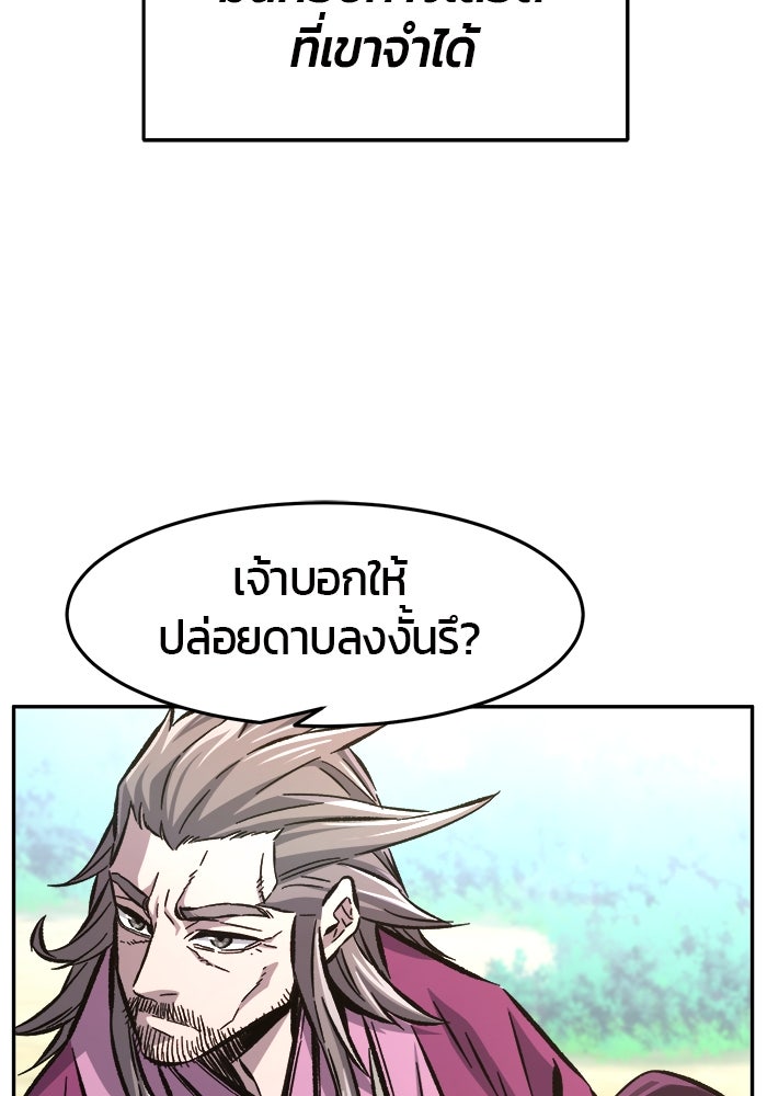 เซียนสัมผัสดาบ - หน้า 128