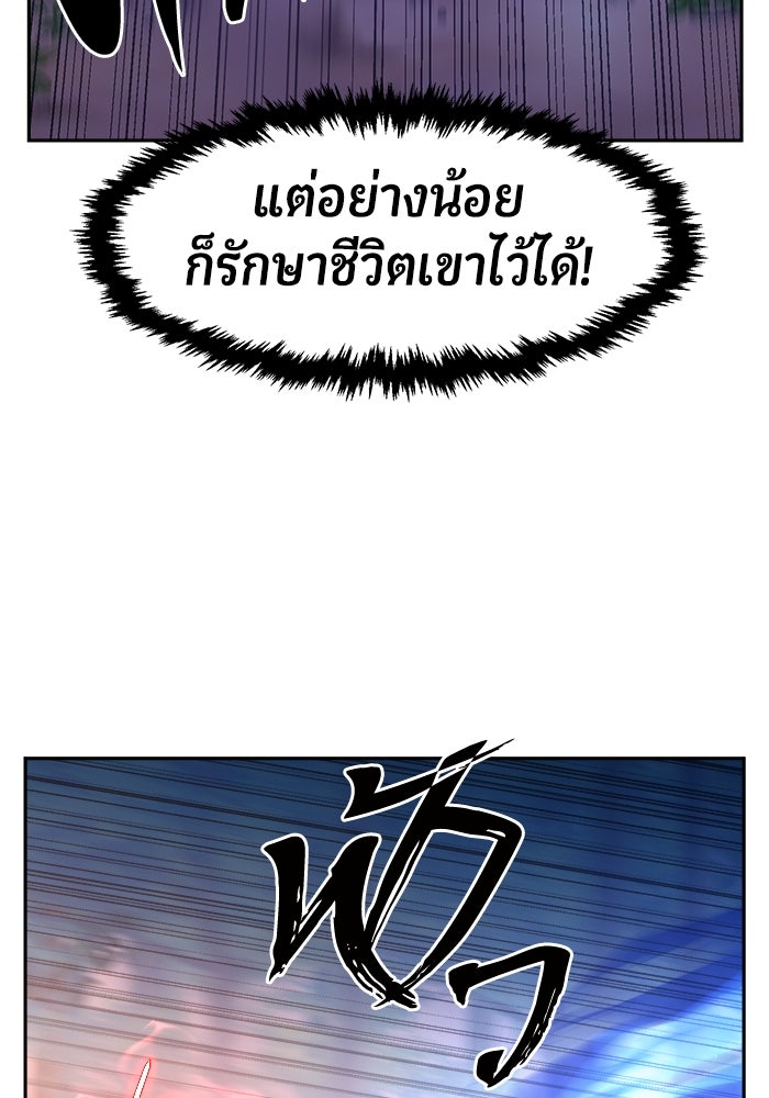 เซียนสัมผัสดาบ - หน้า 14