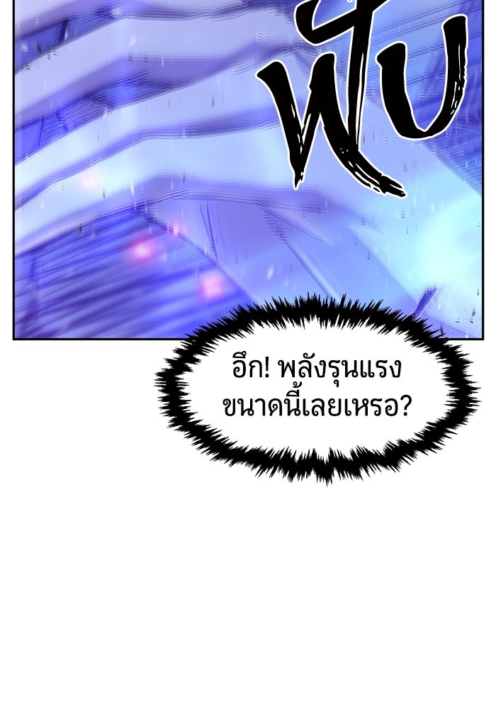 เซียนสัมผัสดาบ - หน้า 19