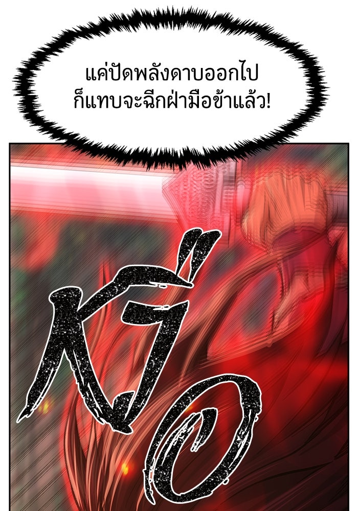 เซียนสัมผัสดาบ - หน้า 20