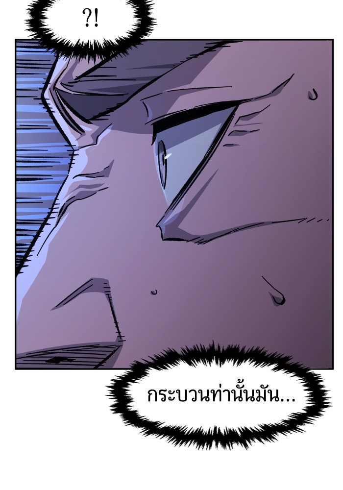 เซียนสัมผัสดาบ - หน้า 31
