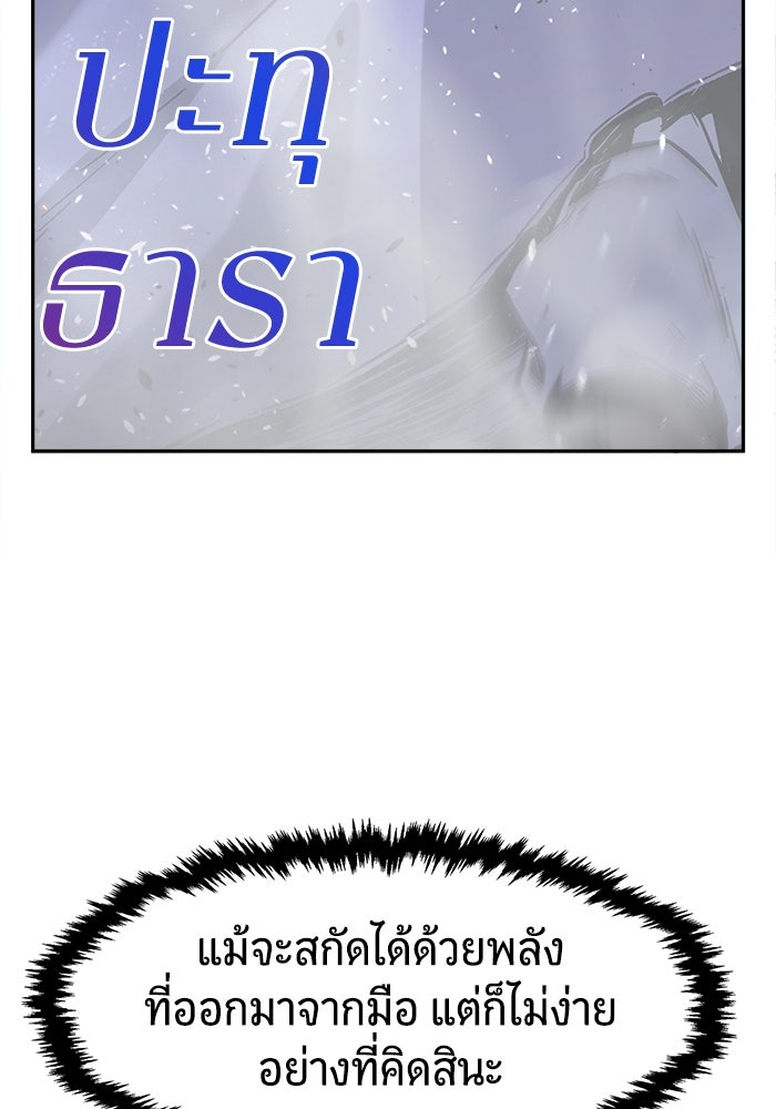 เซียนสัมผัสดาบ - หน้า 37