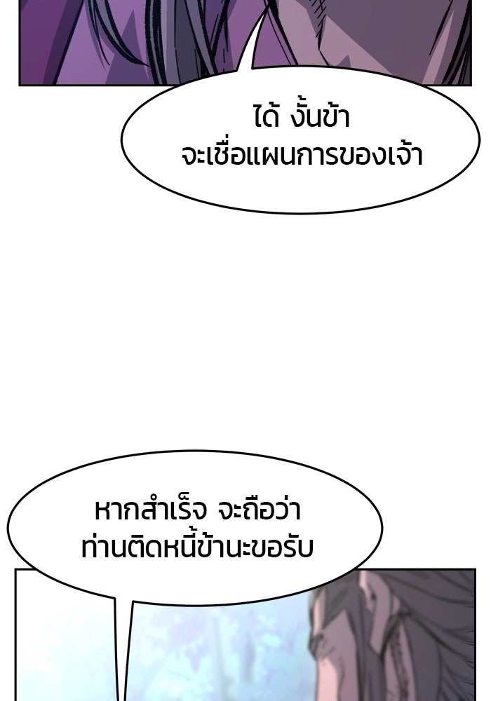 เซียนสัมผัสดาบ - หน้า 4