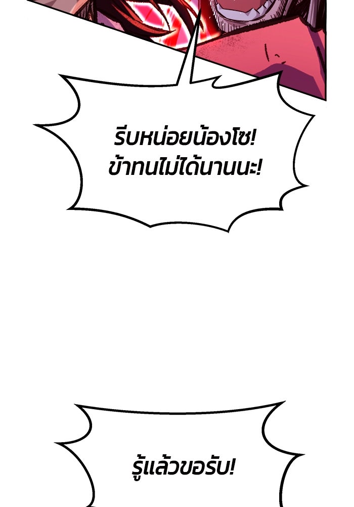 เซียนสัมผัสดาบ - หน้า 54