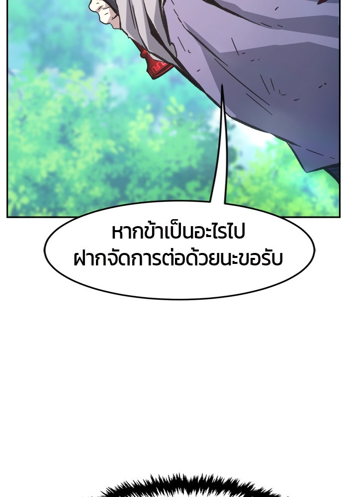 เซียนสัมผัสดาบ - หน้า 60