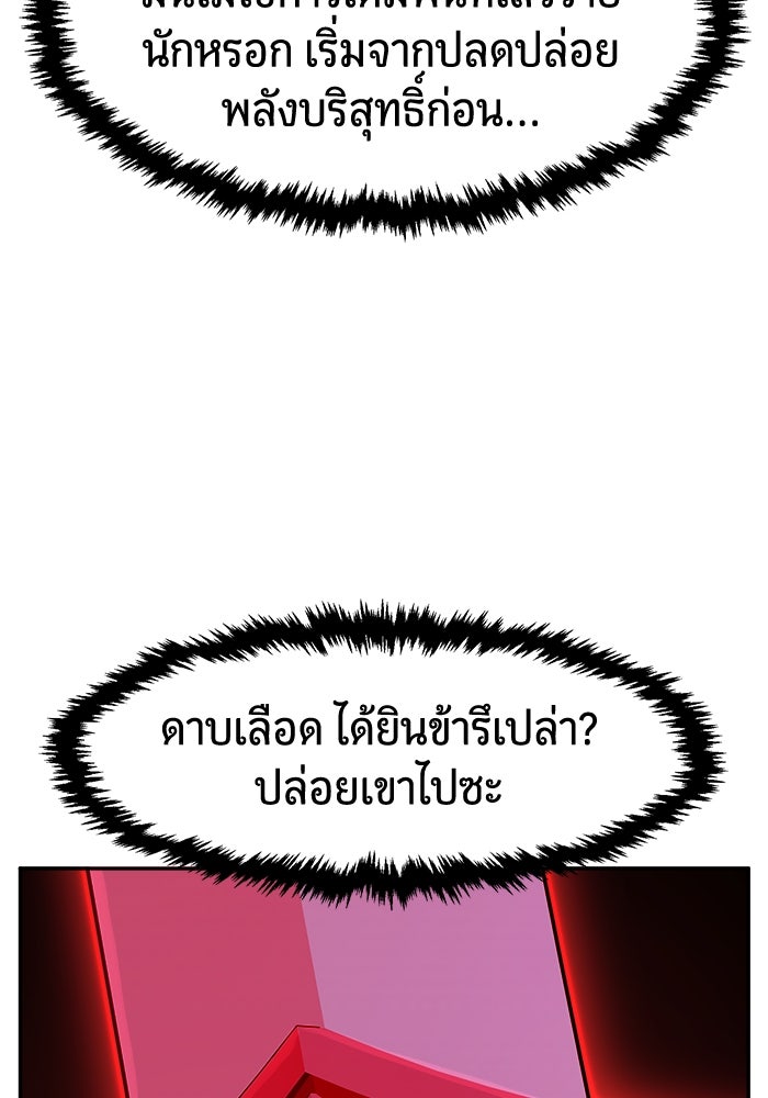 เซียนสัมผัสดาบ - หน้า 62